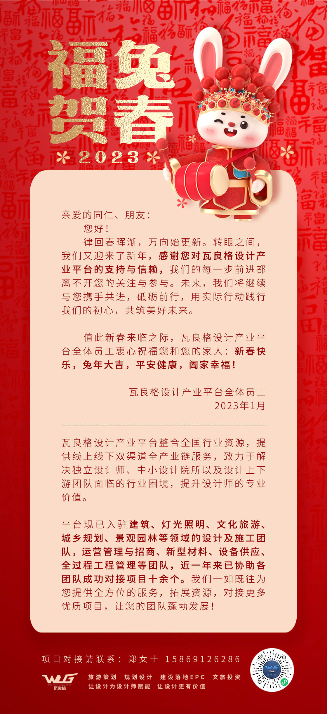 瓦良格新年賀詞.jpg