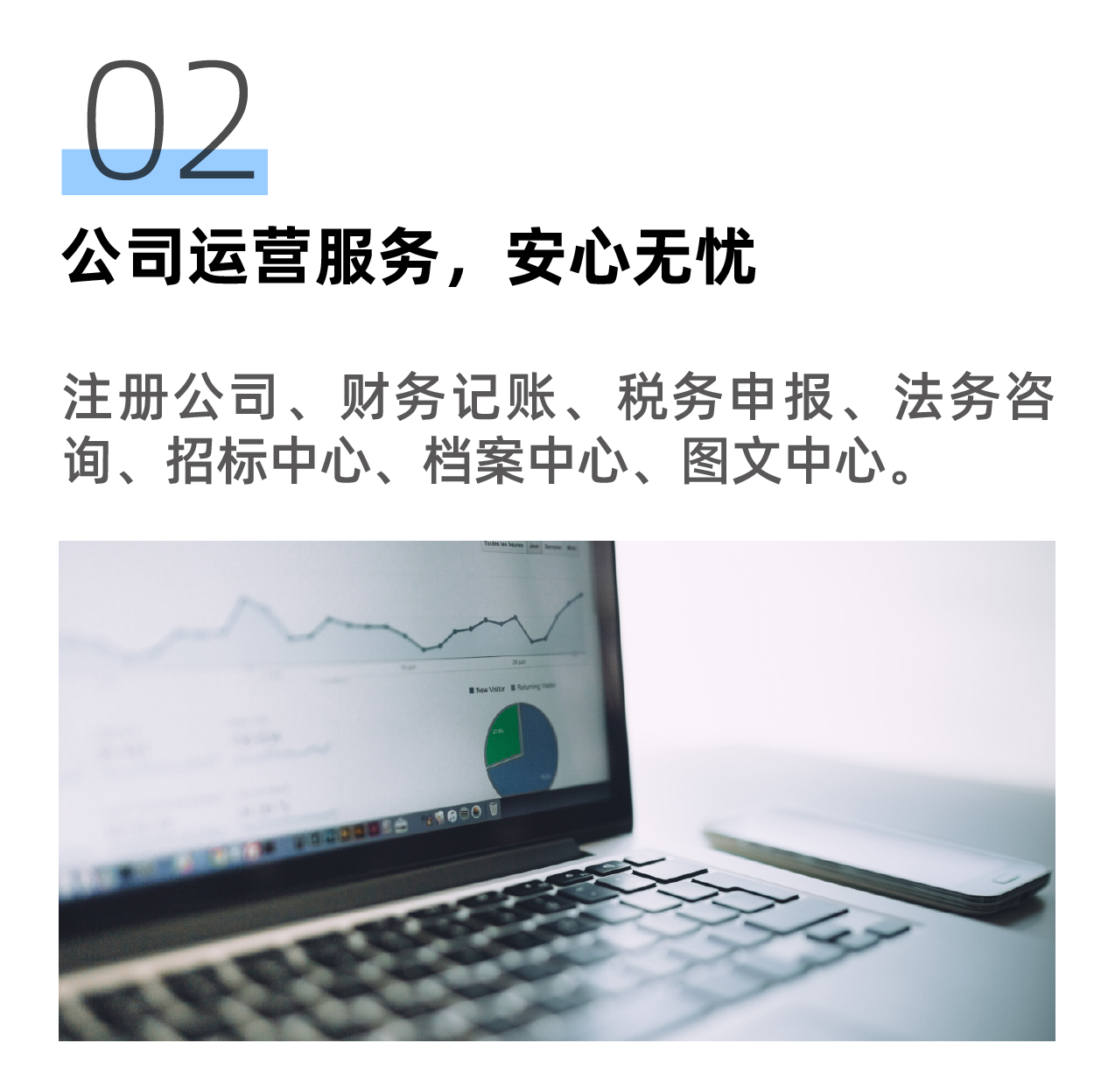 小程序服務版塊_畫板 1 副本.png